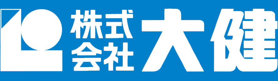 株式会社 大健